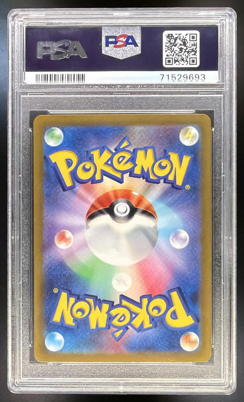 2019 Pokemon Sword & Shield S-P Promos Japanese Lugia VST #325/S-P PSA 81